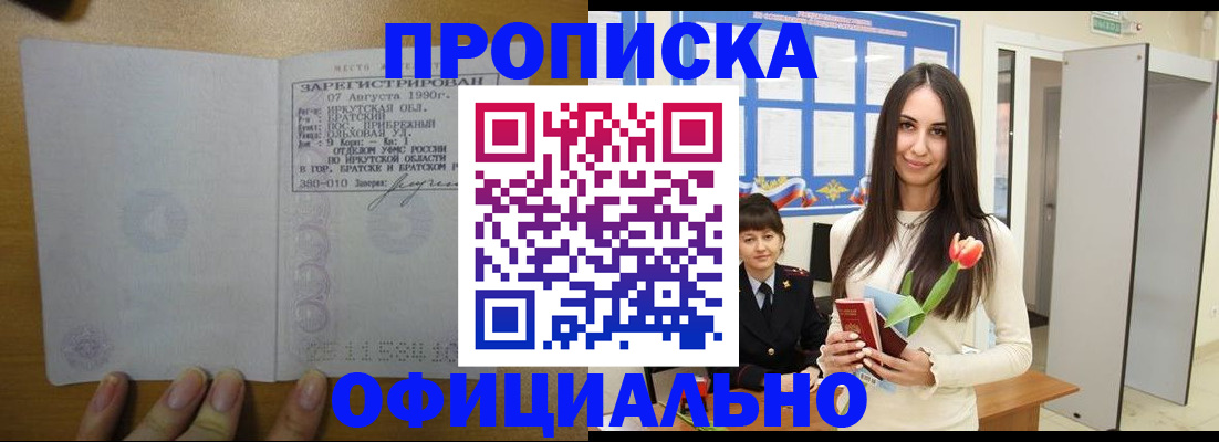 прописка поиск в Сатке