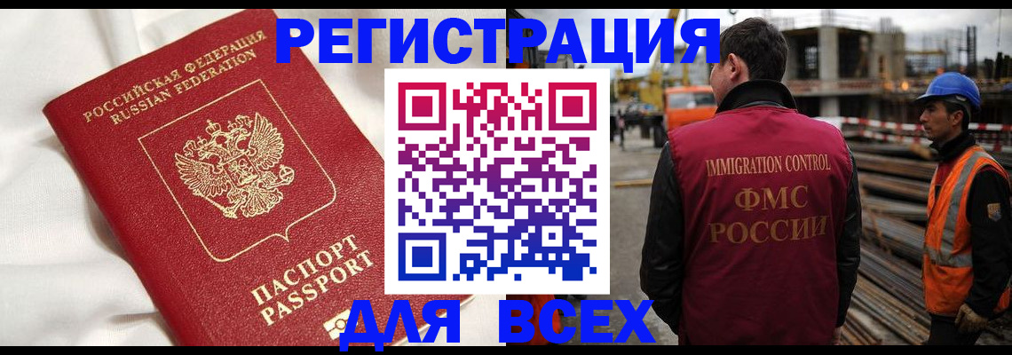 временная регистрация для школы в Сатке