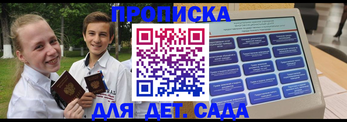 пропишу в квартире в Сатке