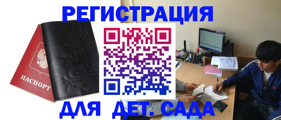 где прописаться в Сатке