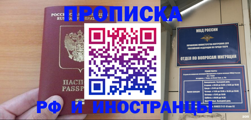 прописка 2025 в Сатке