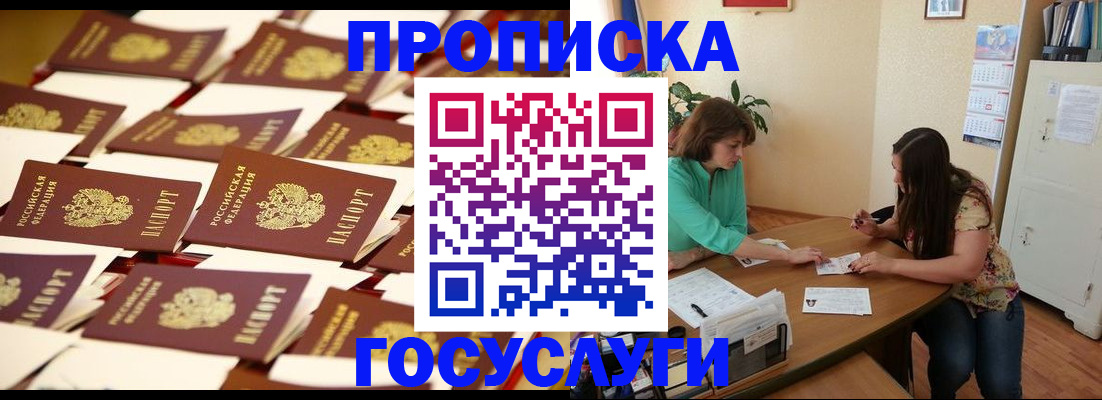 временная регистрация в квартире в Сатке