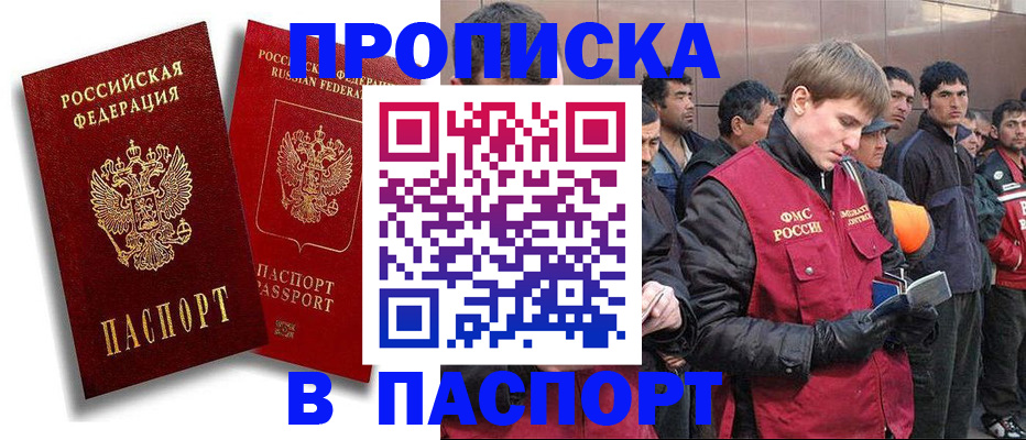 временная регистрация гарантия в Сатке